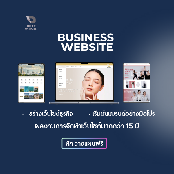 ภาพโปรโมต